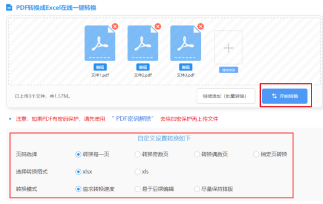 leyu乐鱼娱乐使用讲解 - 开始转换